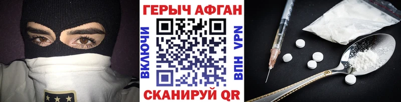 ГЕРОИН белый  купить   Тюкалинск 