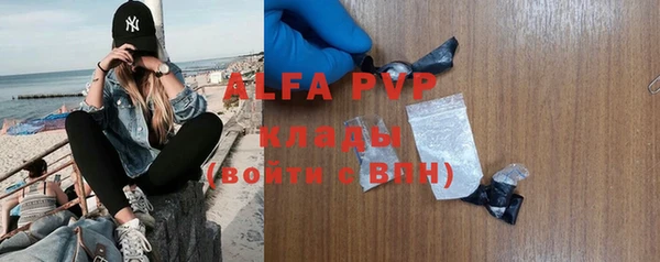 ALPHA-PVP Арсеньев