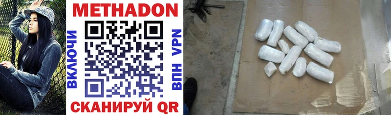 Метадон VHQ  Тюкалинск 