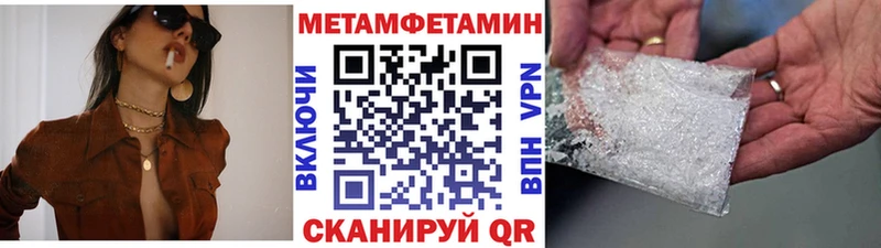 Первитин кристалл где купить наркотик Тюкалинск